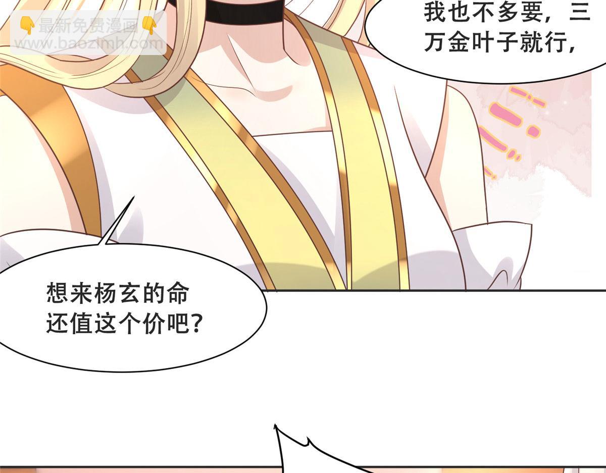 81 玄武要被抢走了？！(1/2)-第83话