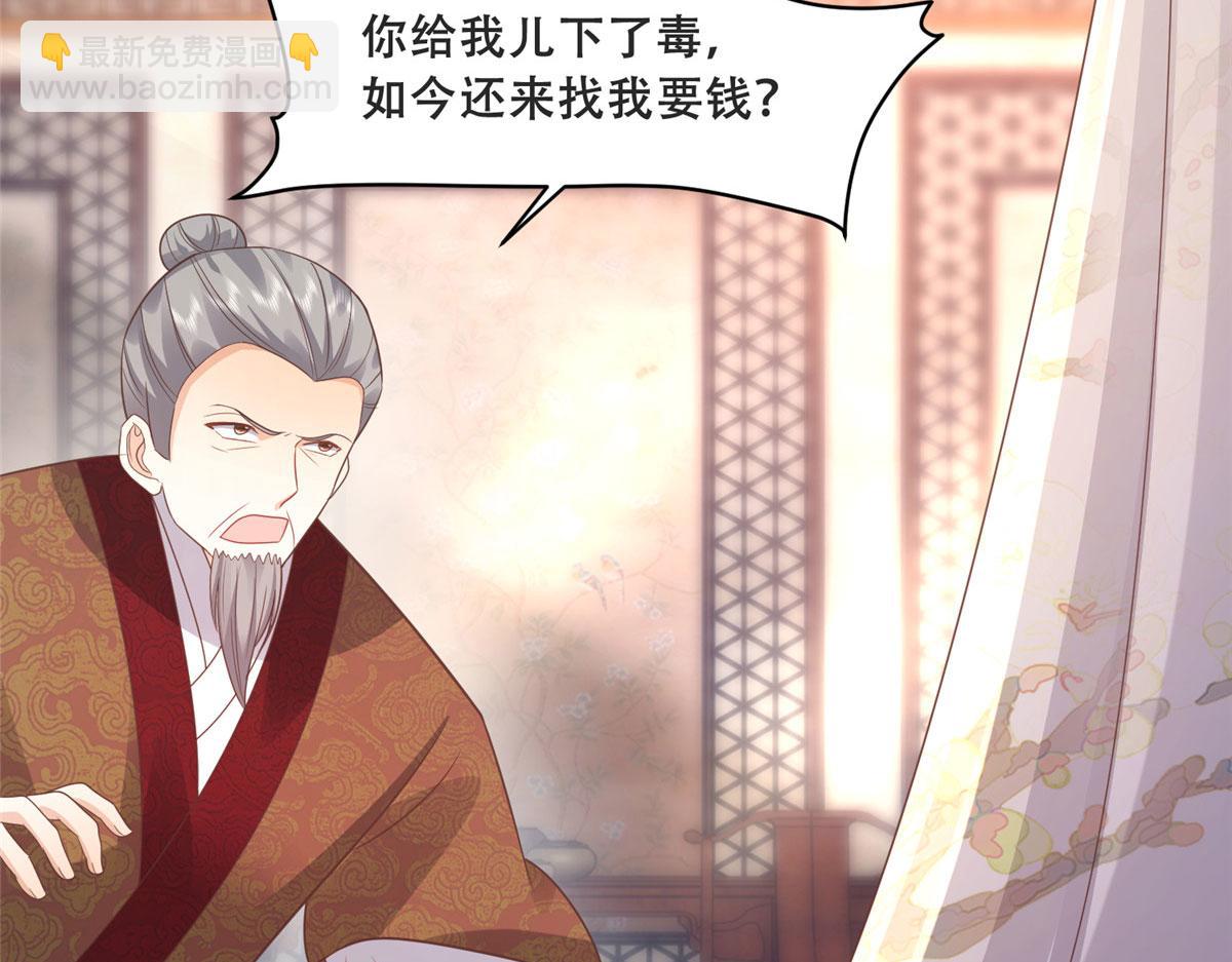 81 玄武要被抢走了？！(1/2)-第83话