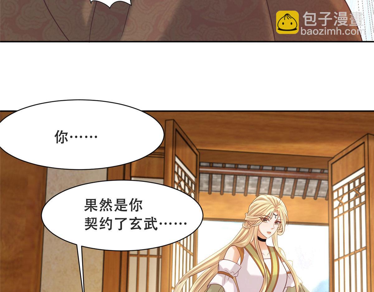 81 玄武要被抢走了？！(1/2)-第83话