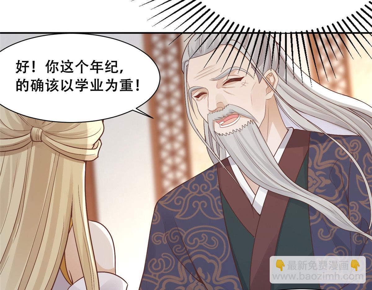 83 我就是你的靠山(1/2)-第85话