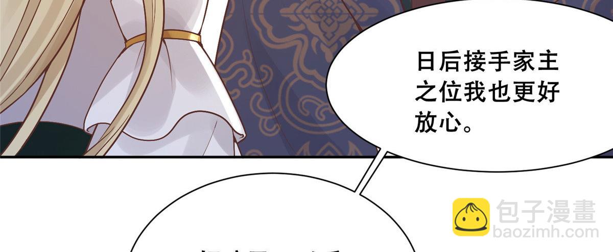 83 我就是你的靠山(1/2)-第85话