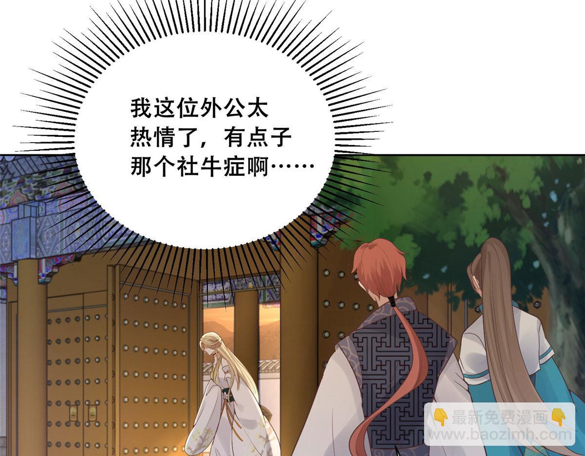 83 我就是你的靠山(1/2)-第85话