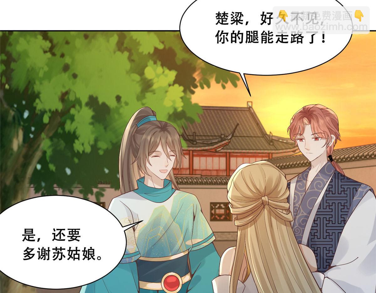 83 我就是你的靠山(1/2)-第85话