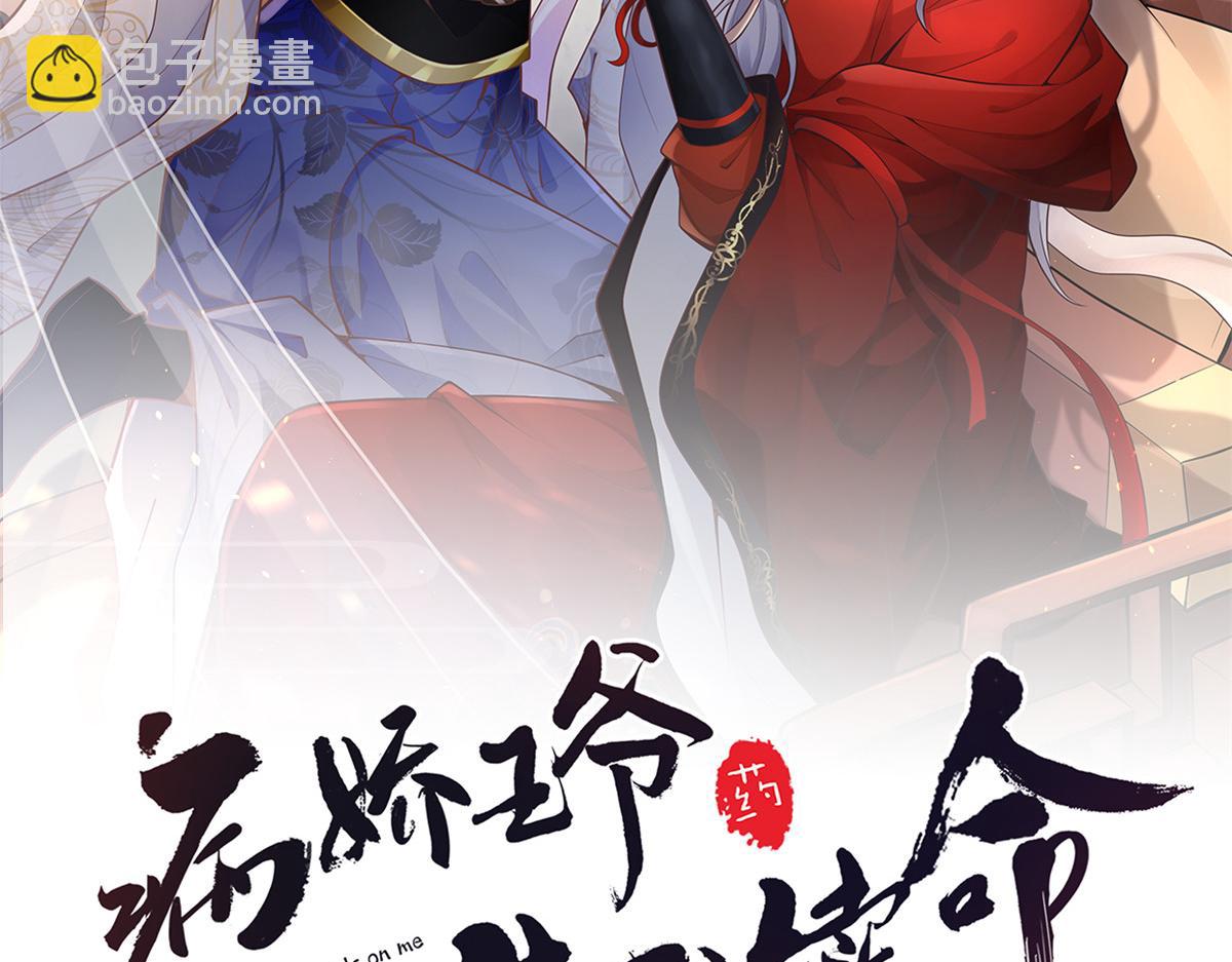 83 我就是你的靠山(1/2)-第85话