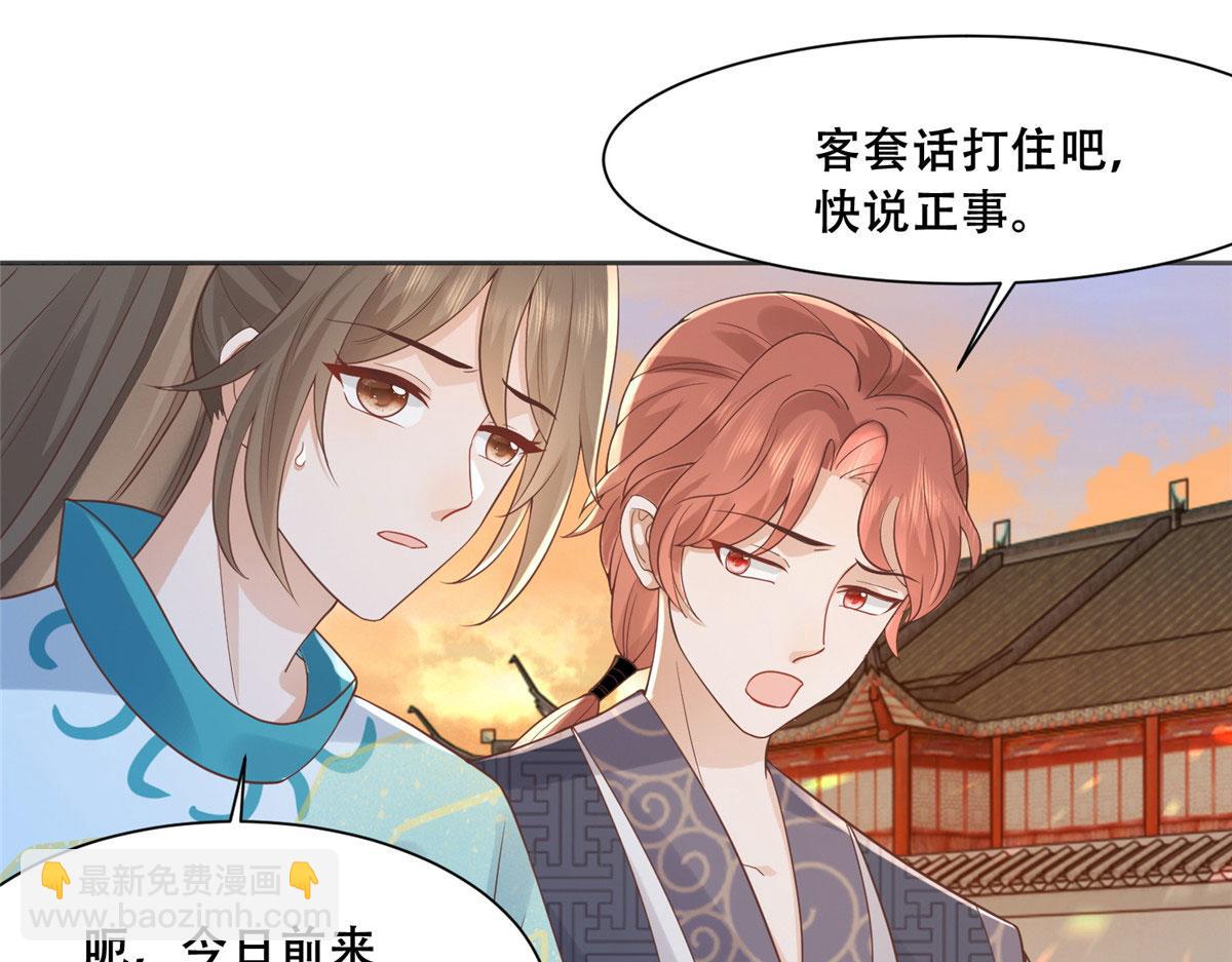 83 我就是你的靠山(1/2)-第85话