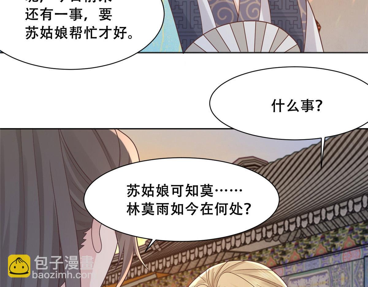 83 我就是你的靠山(1/2)-第85话