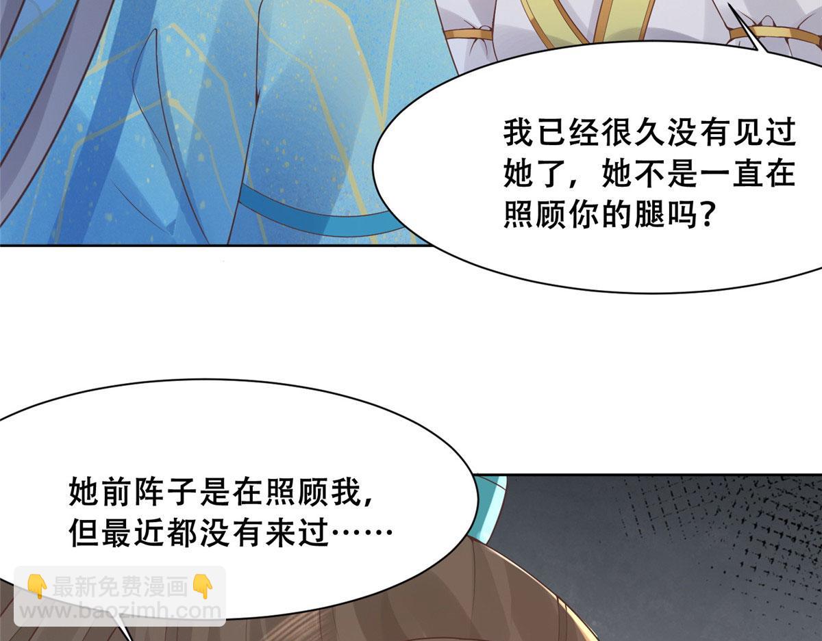 83 我就是你的靠山(1/2)-第85话