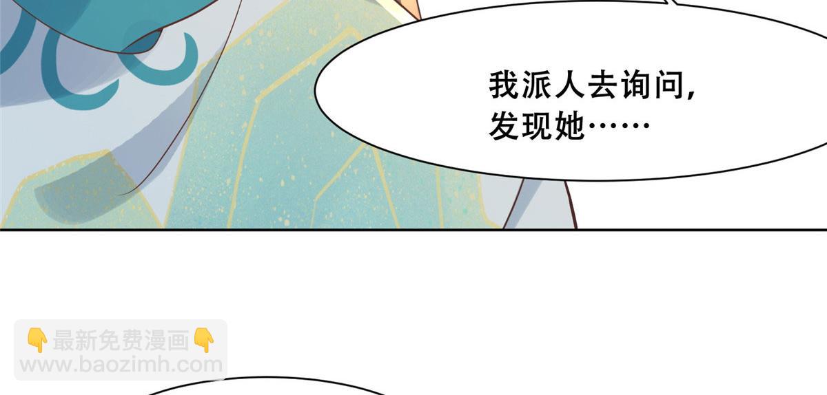 83 我就是你的靠山(1/2)-第85话