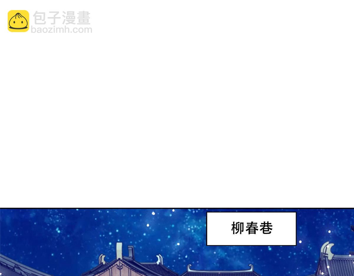 83 我就是你的靠山(1/2)-第85话