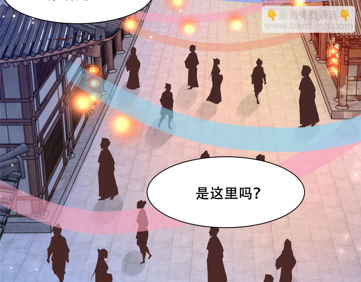 83 我就是你的靠山(1/2)-第85话