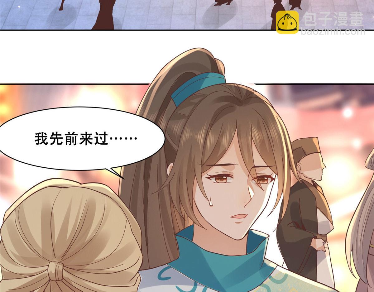 83 我就是你的靠山(1/2)-第85话