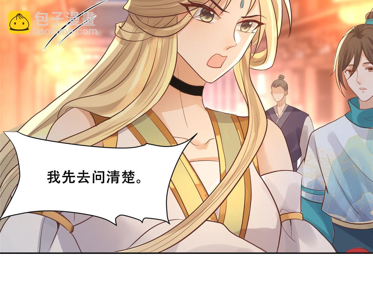 83 我就是你的靠山(1/2)-第85话