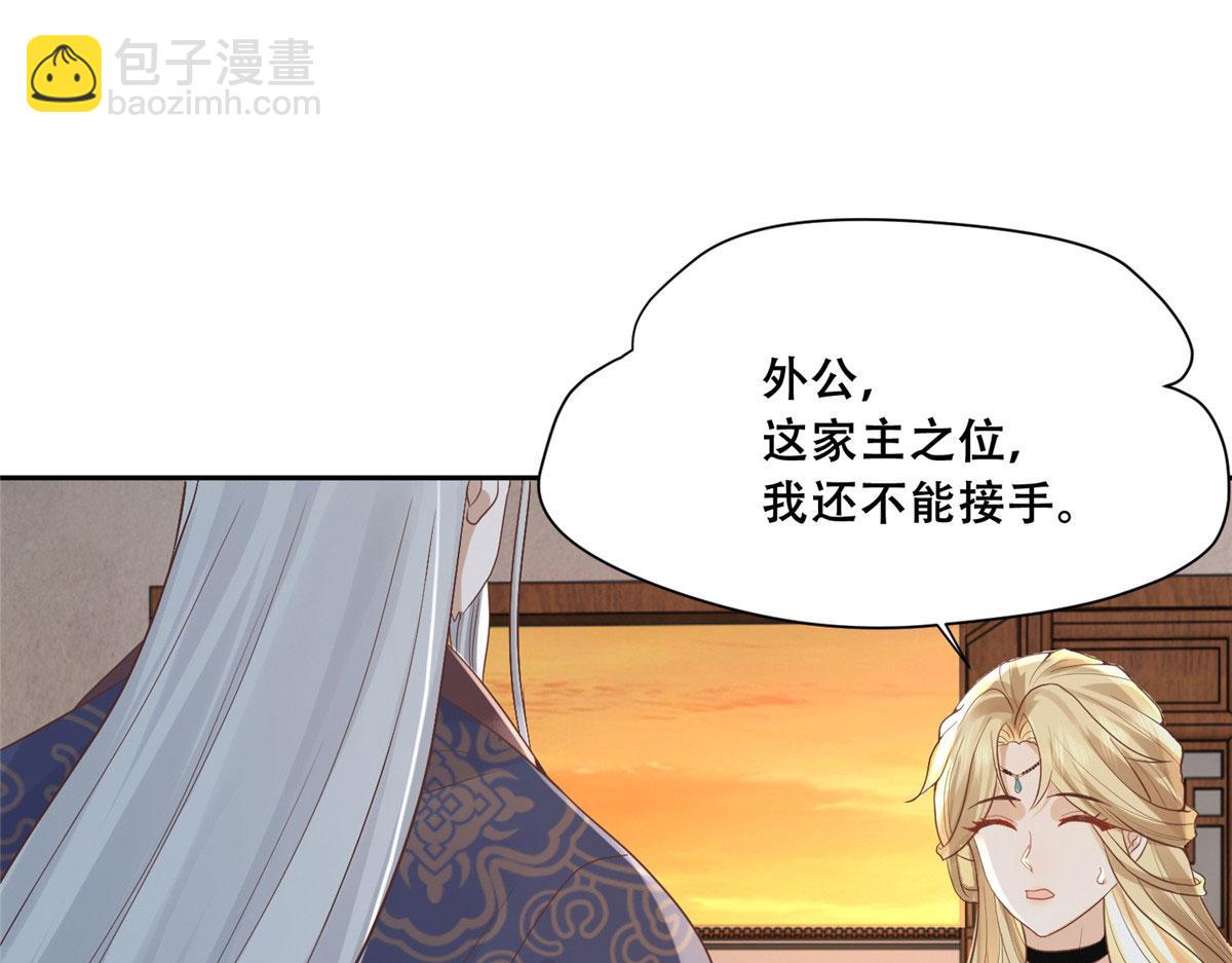 83 我就是你的靠山(1/2)-第85话