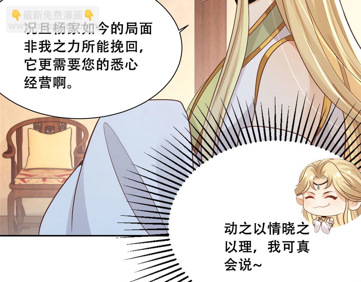 83 我就是你的靠山(1/2)-第85话