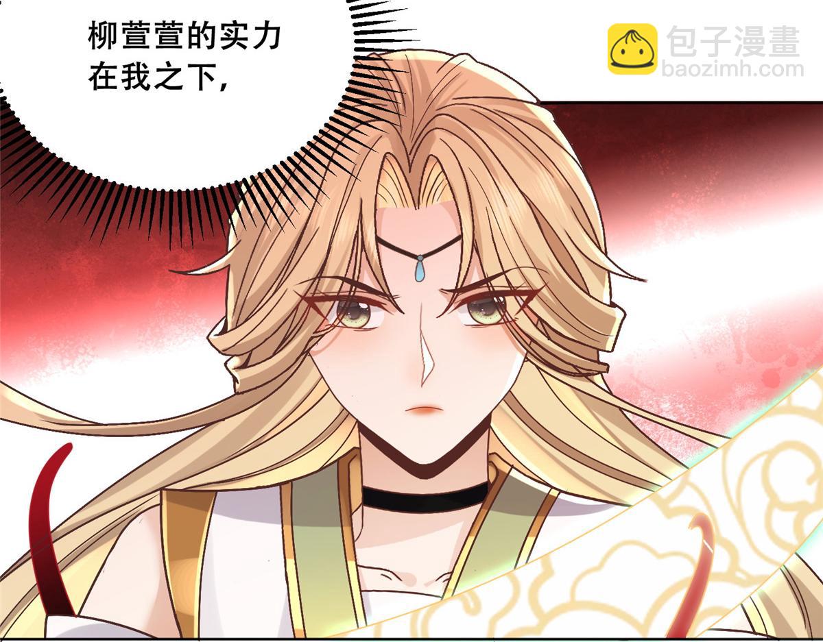 85 柳小姐，你今晚走不了了(1/2)-第87话