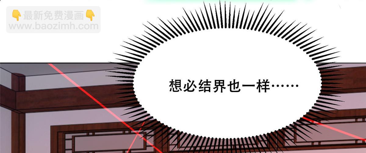 85 柳小姐，你今晚走不了了10