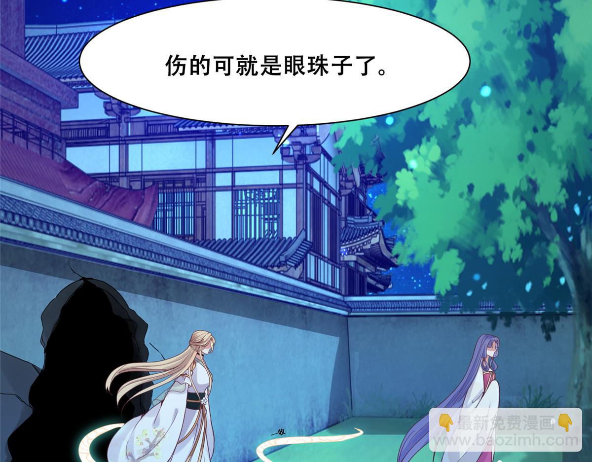 85 柳小姐，你今晚走不了了(1/2)-第87话