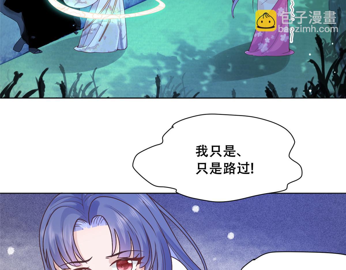 85 柳小姐，你今晚走不了了(1/2)-第87话