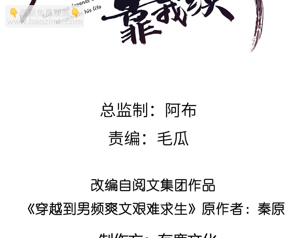 85 柳小姐，你今晚走不了了(1/2)-第87话