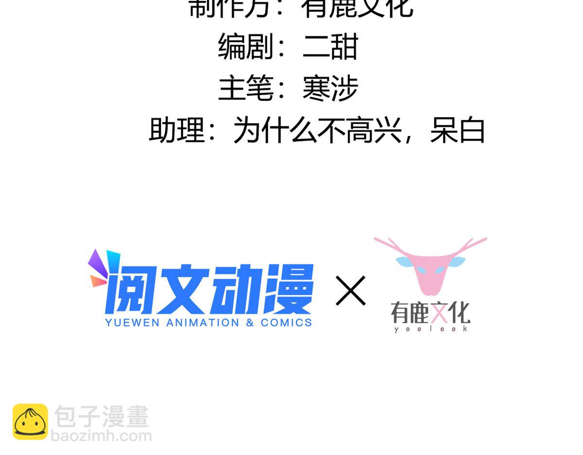 85 柳小姐，你今晚走不了了(1/2)-第87话