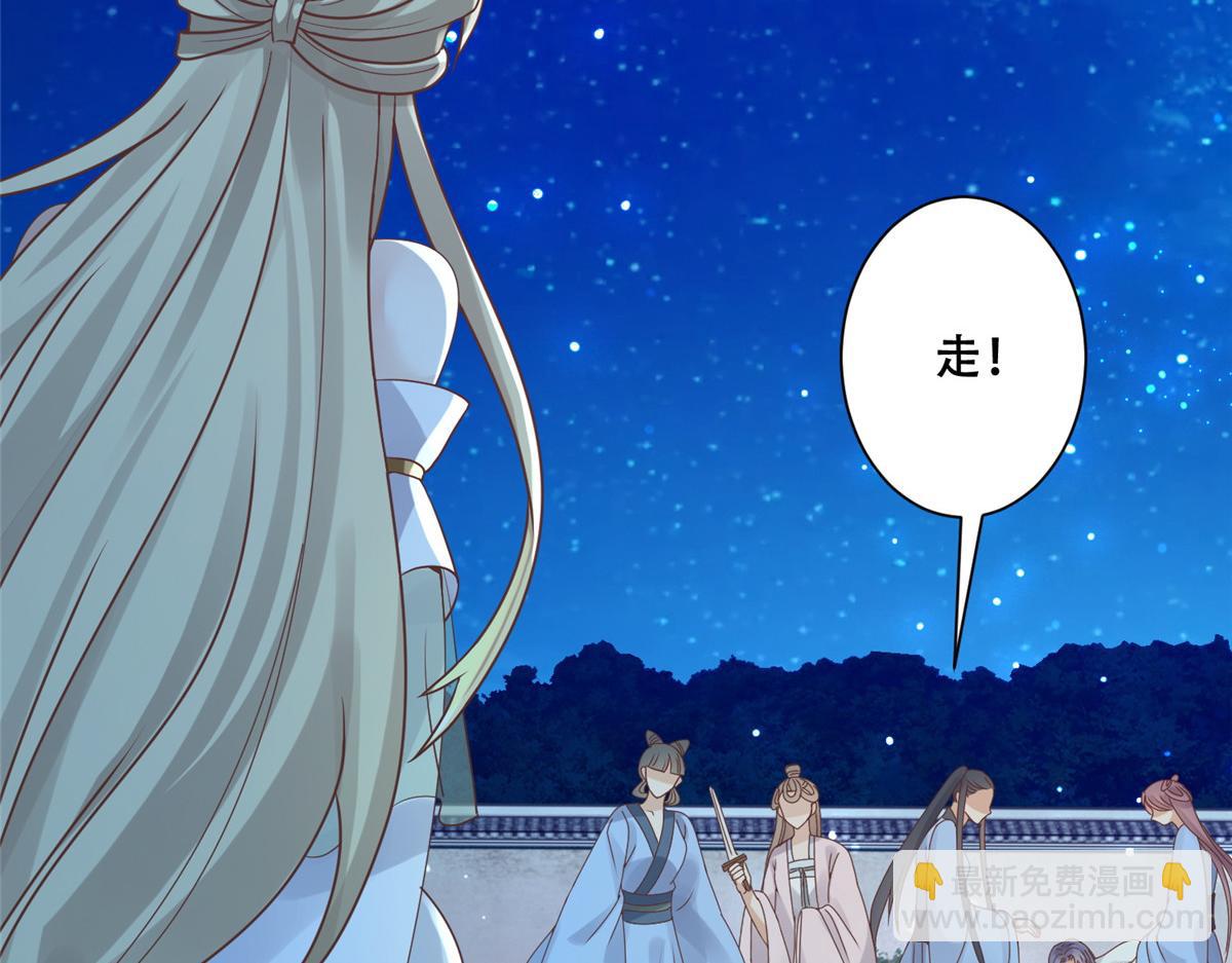 85 柳小姐，你今晚走不了了(1/2)-第87话