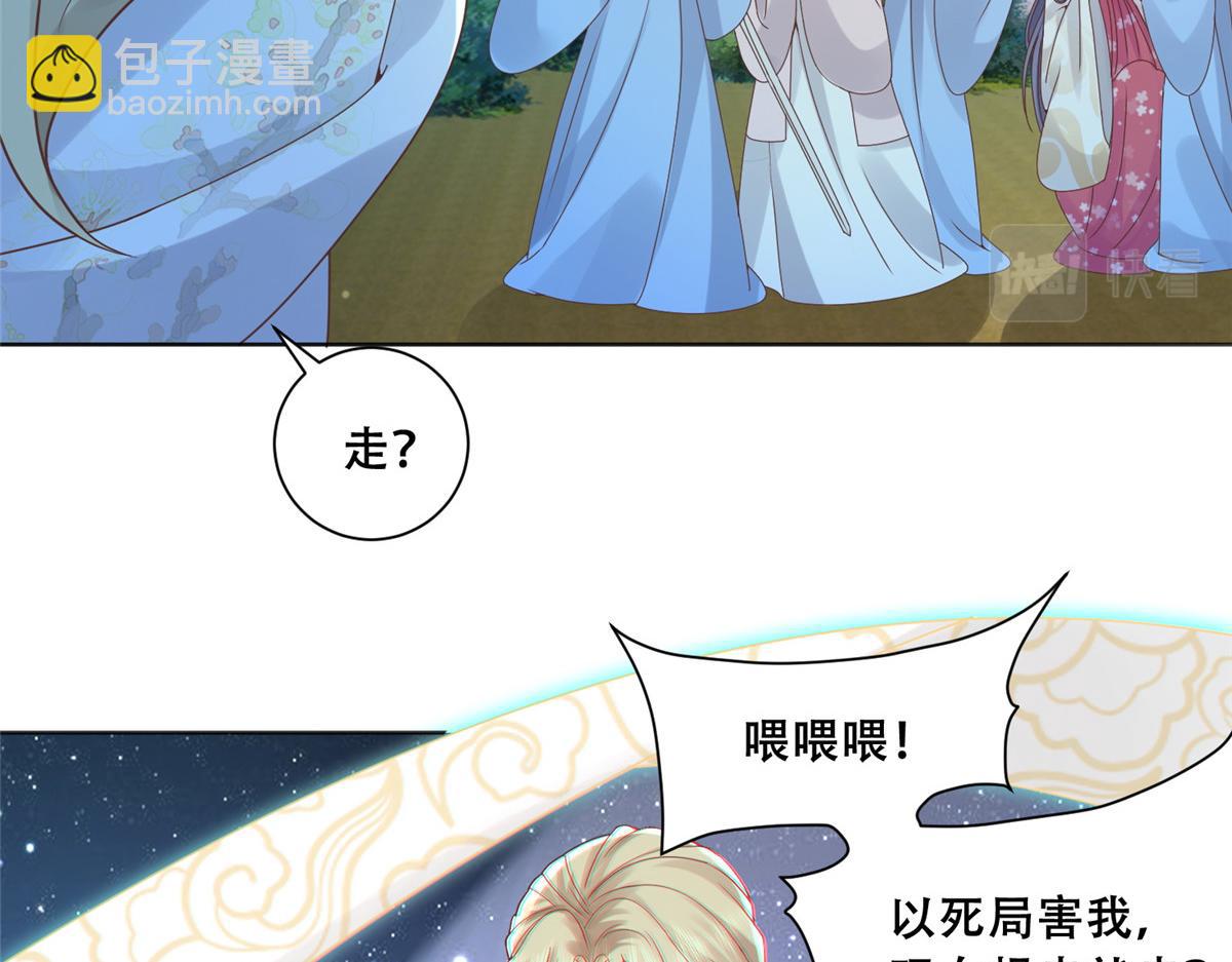 85 柳小姐，你今晚走不了了(1/2)-第87话