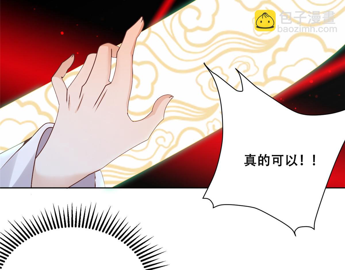 85 柳小姐，你今晚走不了了(1/2)-第87话