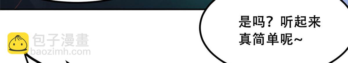 87 恩人自己来我床上的(1/2)-第89话