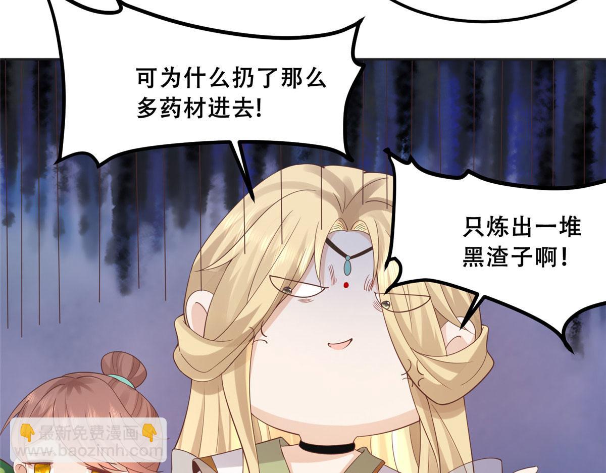 87 恩人自己来我床上的(1/2)-第89话