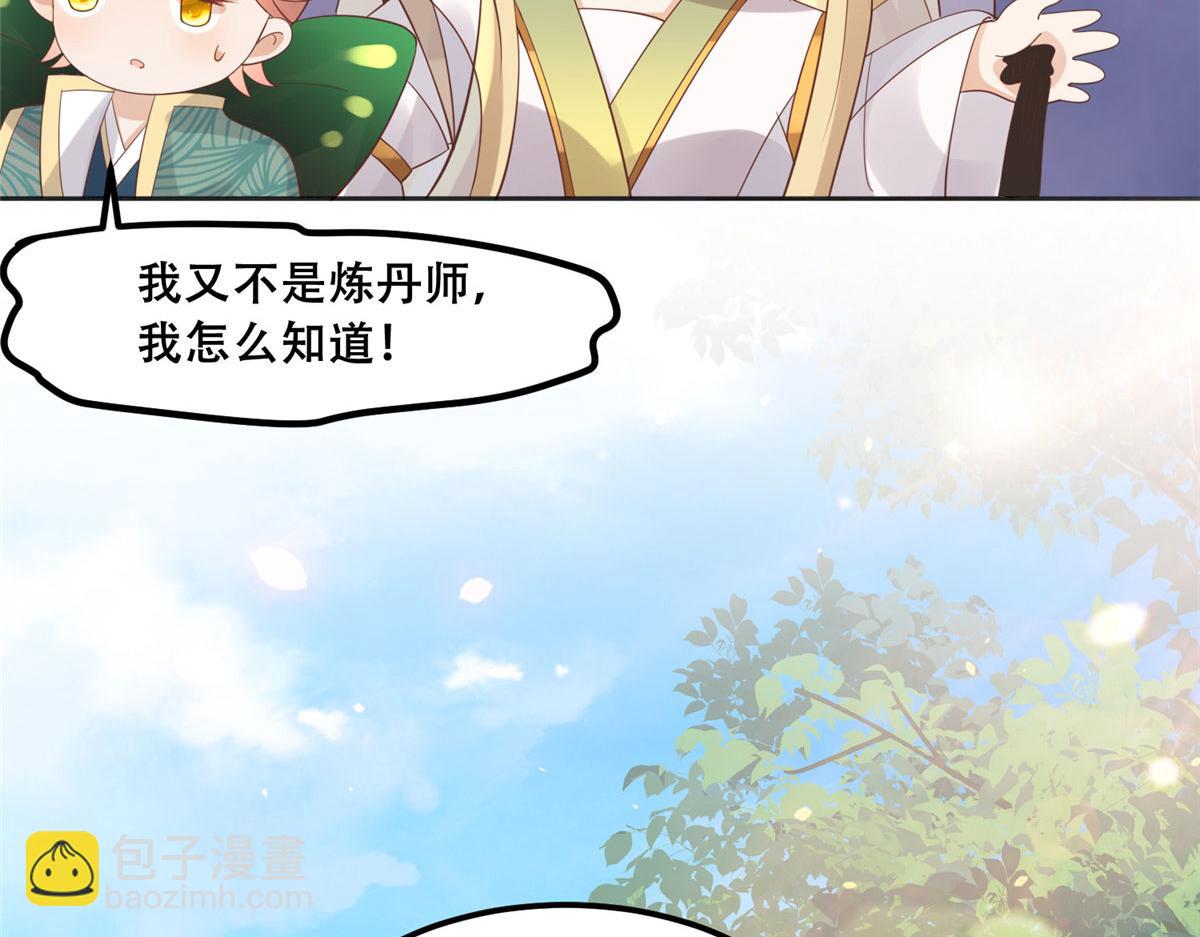 87 恩人自己来我床上的(1/2)-第89话