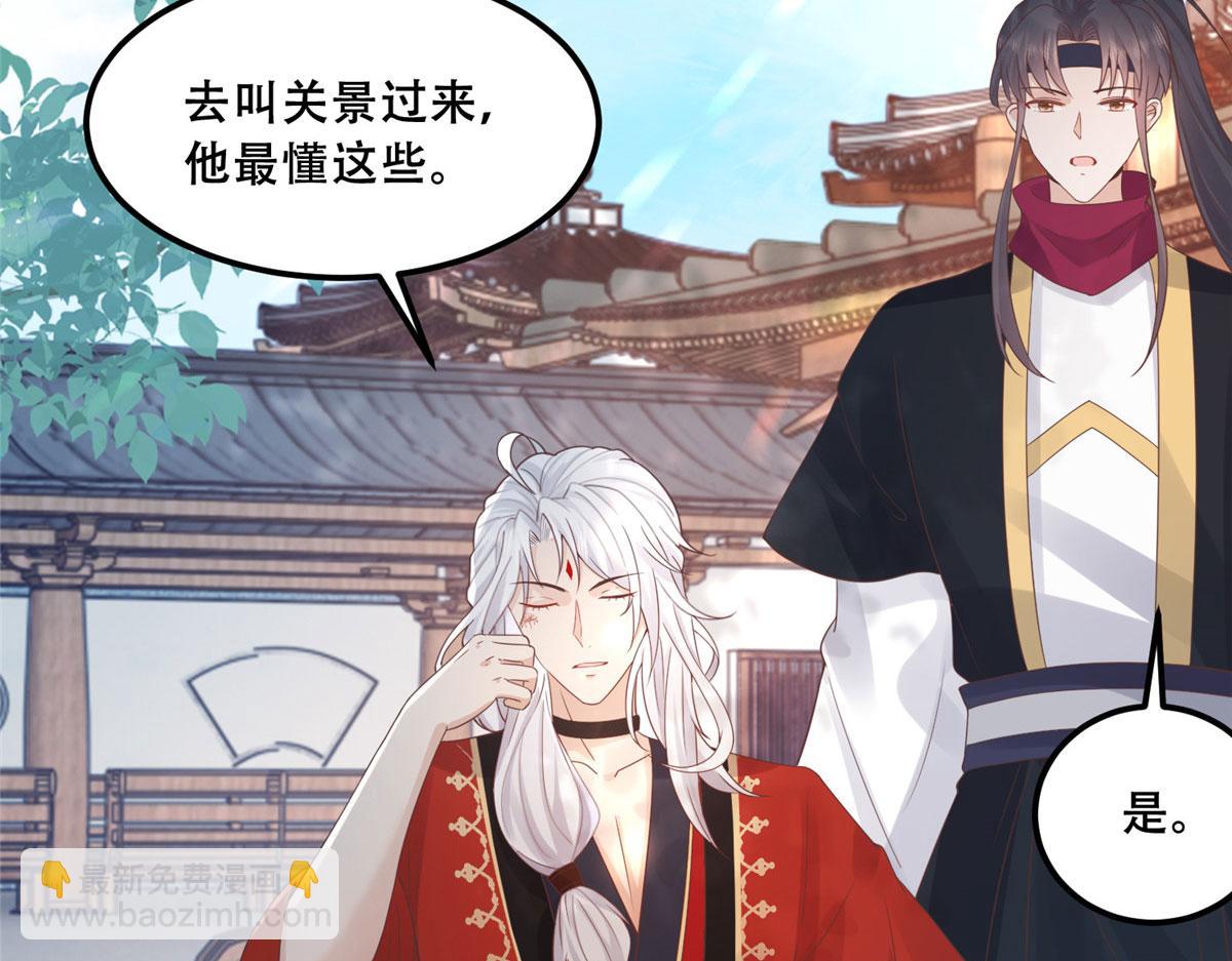 87 恩人自己来我床上的(1/2)-第89话