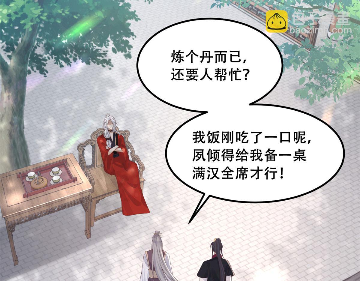 87 恩人自己来我床上的(1/2)-第89话