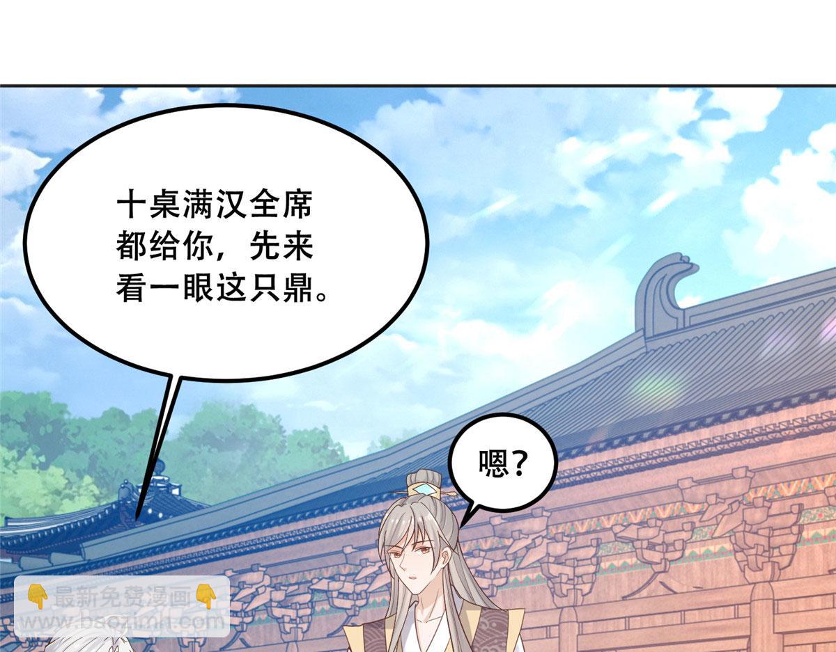 87 恩人自己来我床上的(1/2)-第89话