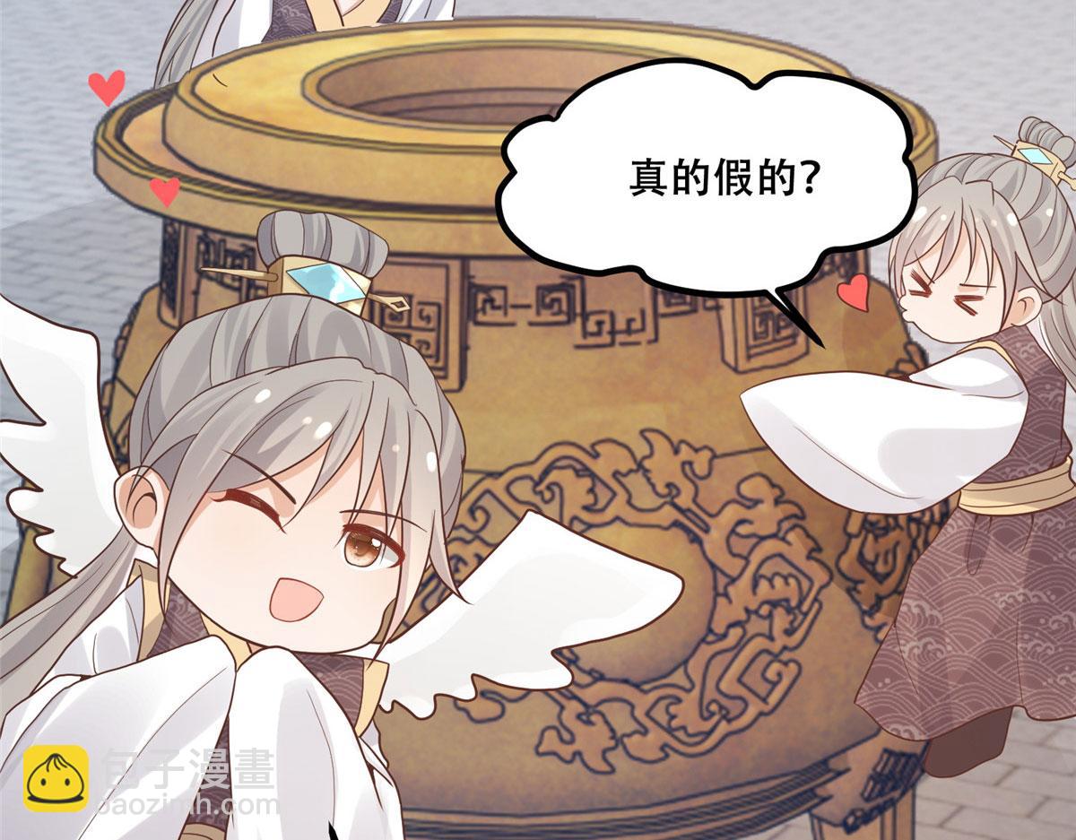 87 恩人自己来我床上的(1/2)-第89话