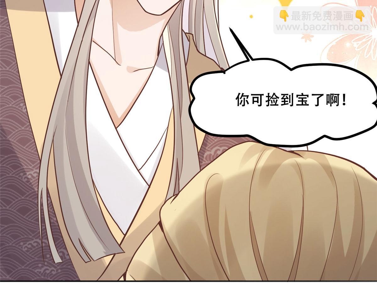 87 恩人自己来我床上的(1/2)-第89话