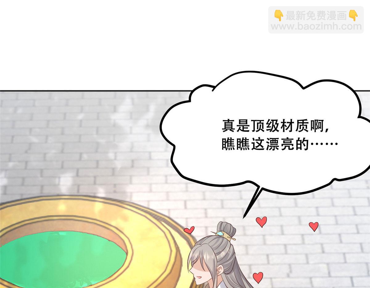 87 恩人自己来我床上的(1/2)-第89话