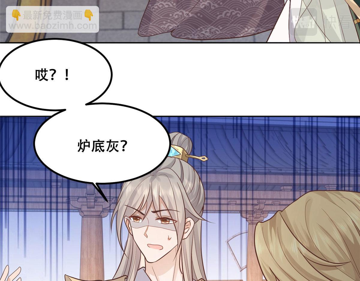 87 恩人自己来我床上的(1/2)-第89话