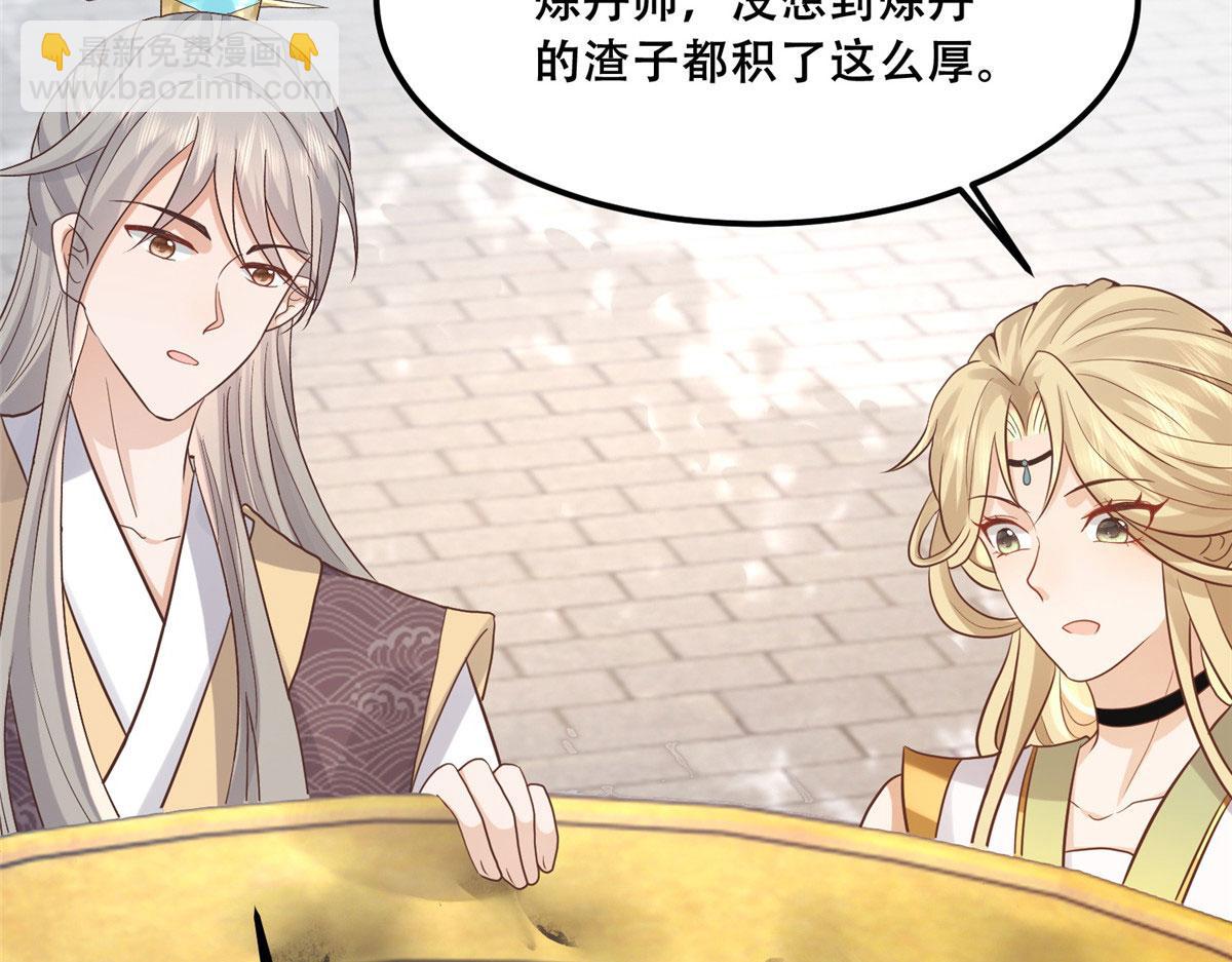 87 恩人自己来我床上的(1/2)-第89话