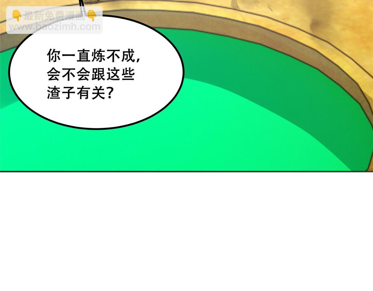 87 恩人自己来我床上的(1/2)-第89话