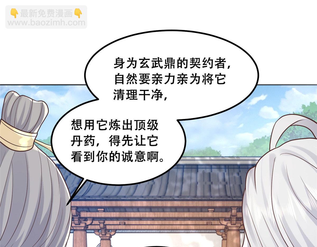 87 恩人自己来我床上的(1/2)-第89话