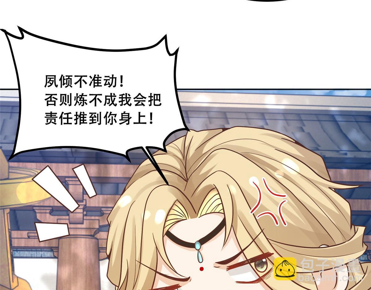 87 恩人自己来我床上的(1/2)-第89话