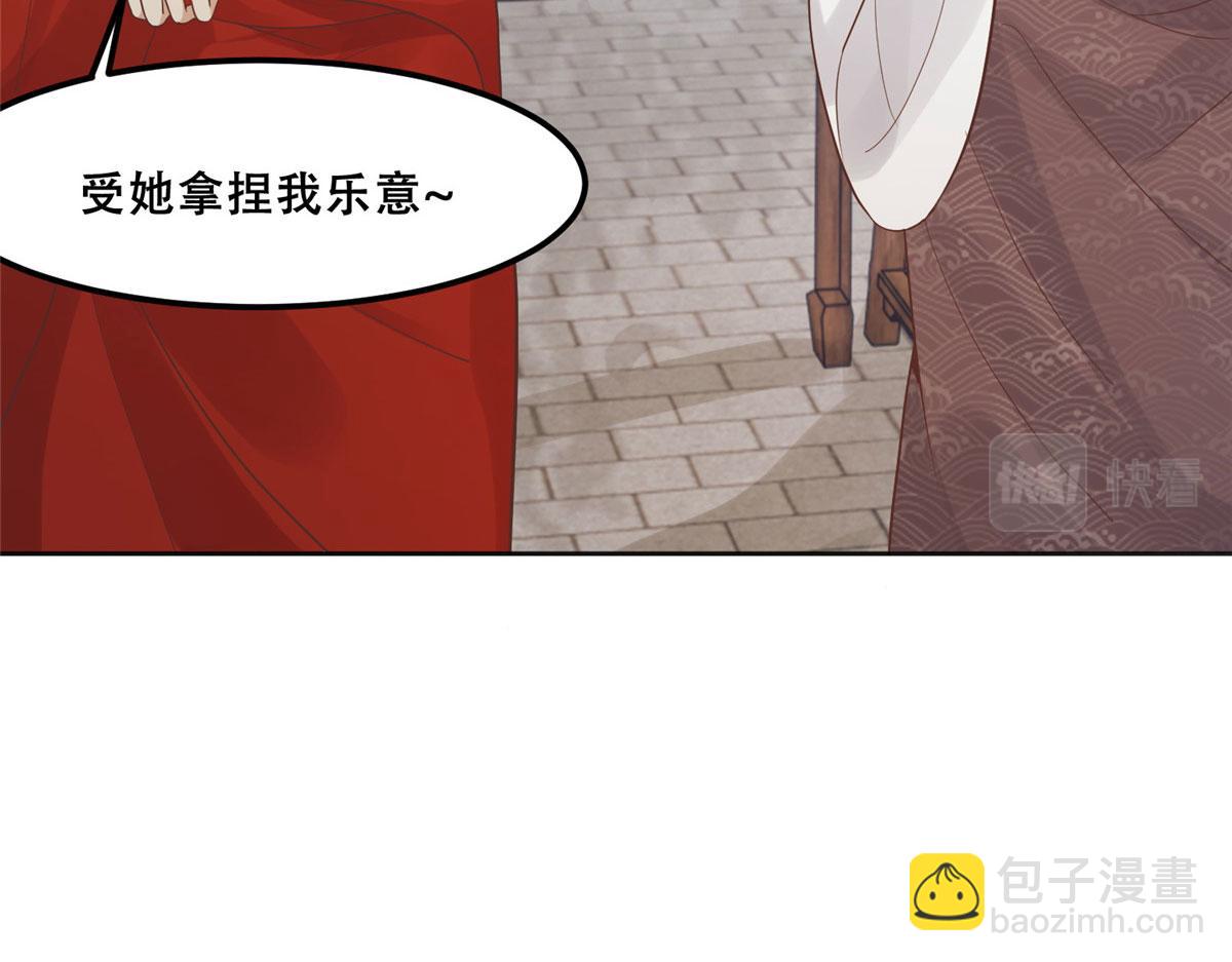 87 恩人自己来我床上的(1/2)-第89话