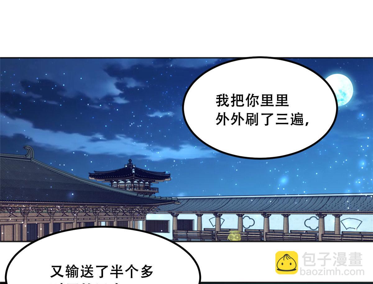 87 恩人自己来我床上的(1/2)-第89话