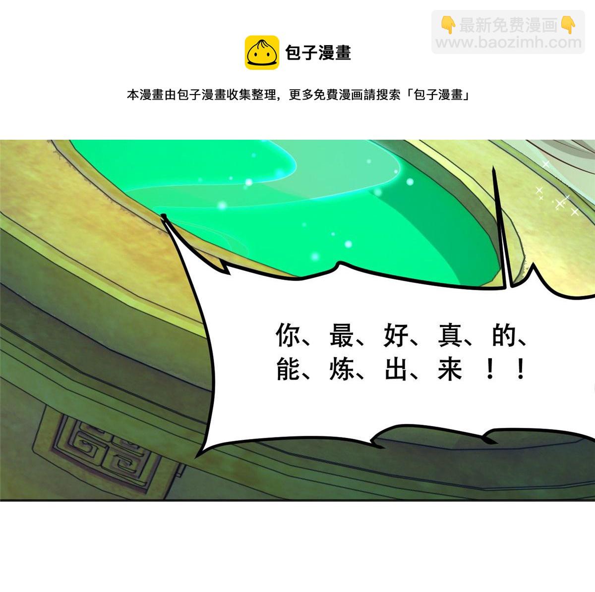 87 恩人自己来我床上的(1/2)-第89话