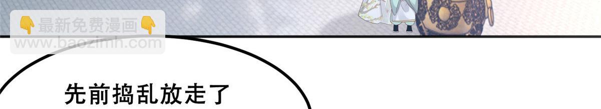 87 恩人自己来我床上的(1/2)-第89话