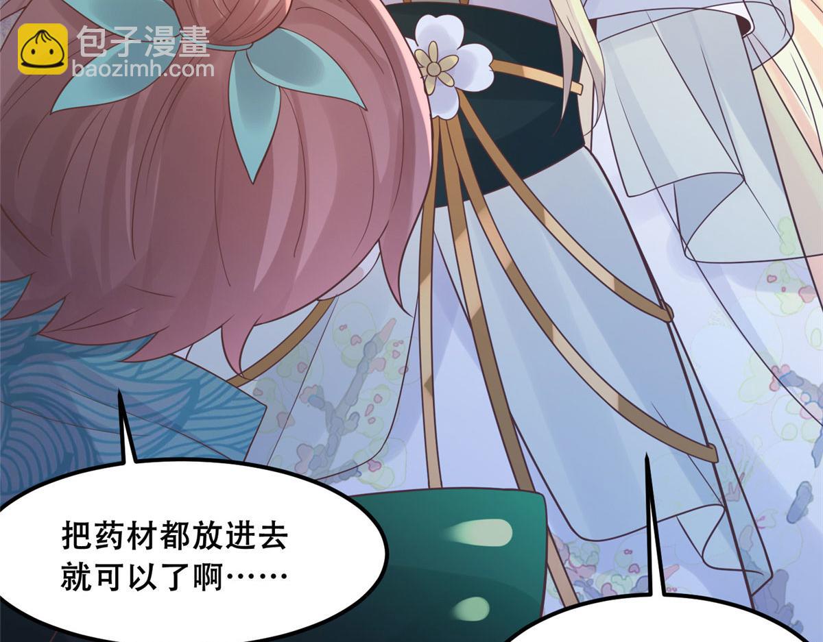 87 恩人自己来我床上的(1/2)-第89话