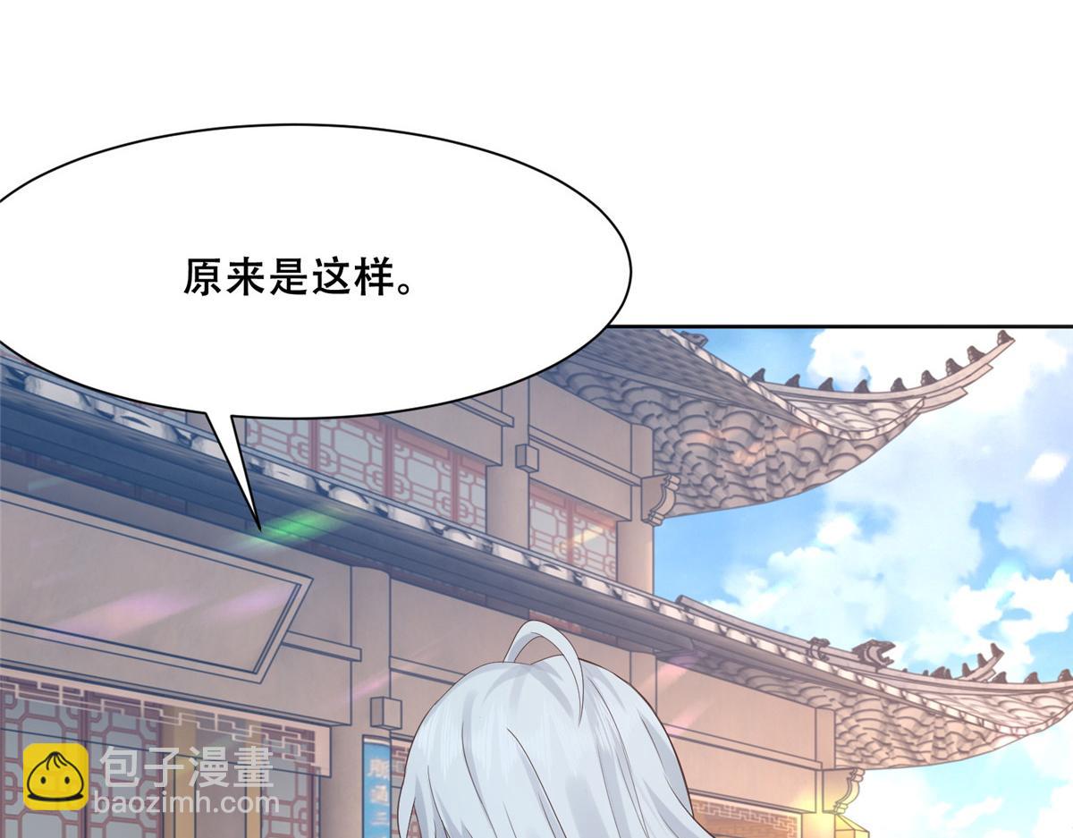 89 要去见皇上了？(1/2)-第91话