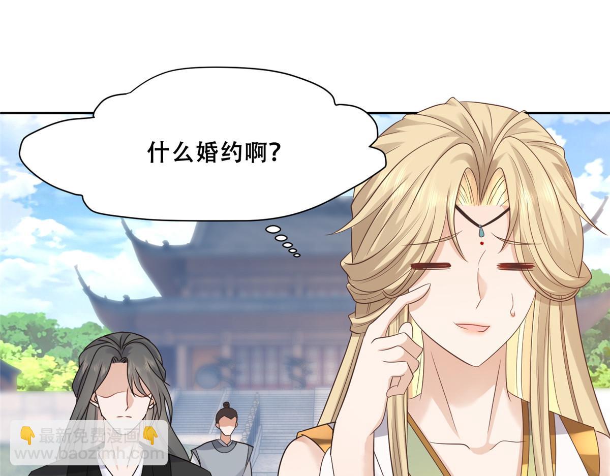 89 要去见皇上了？(1/2)-第91话