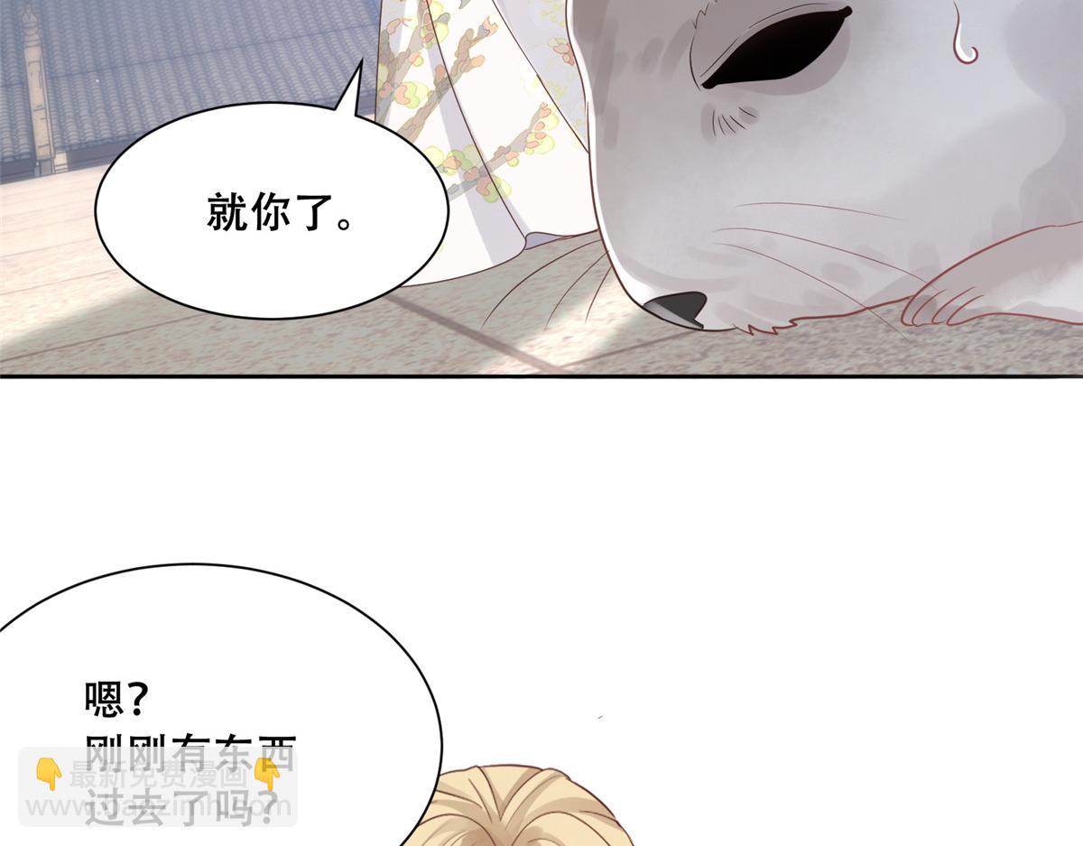 89 要去见皇上了？(1/2)-第91话