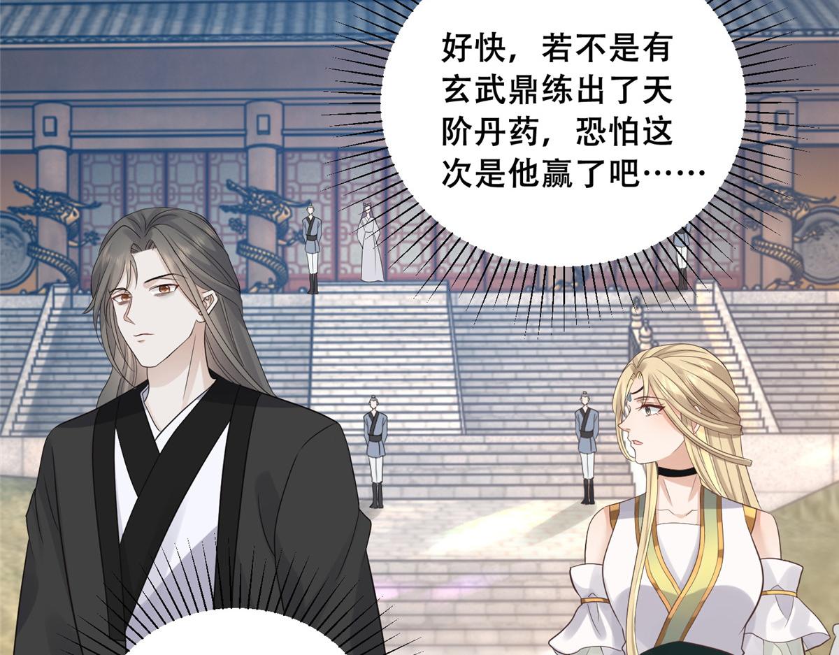 89 要去见皇上了？(1/2)-第91话